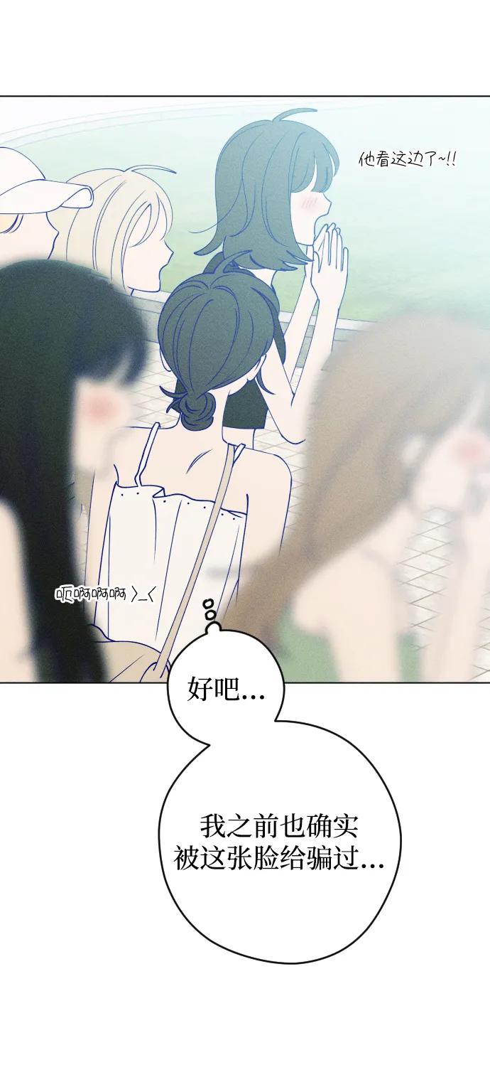 《青春日记》第53话 第60页