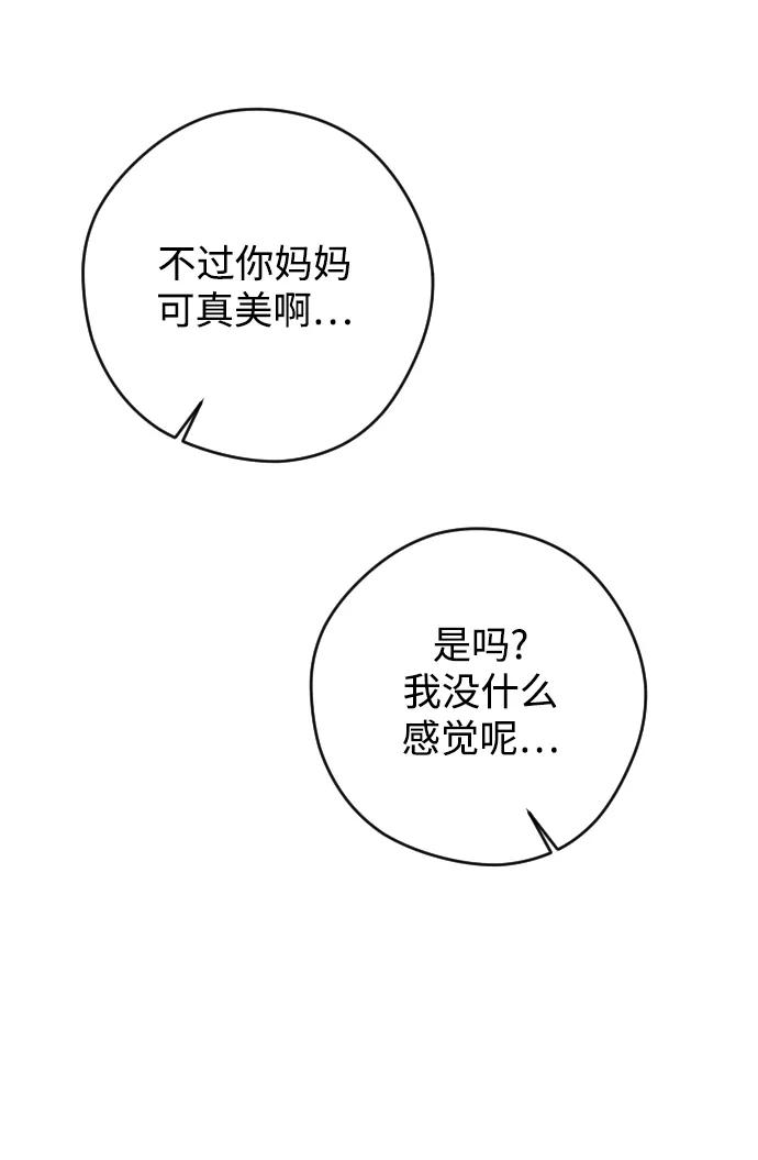 《青春日记》第53话 第18页
