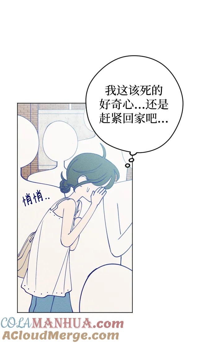 《青春日记》第53话 第61页