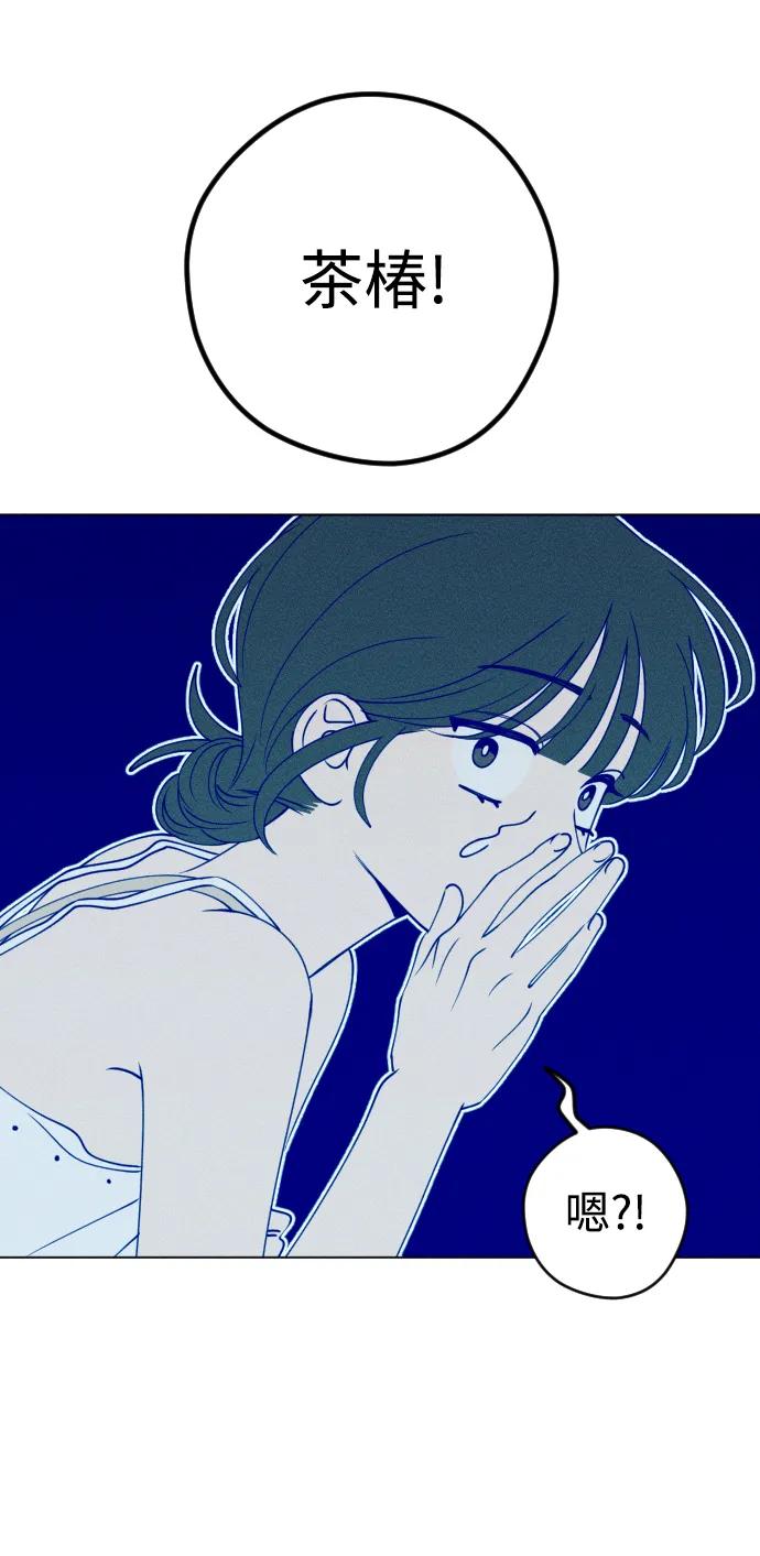 《青春日记》第53话 第63页