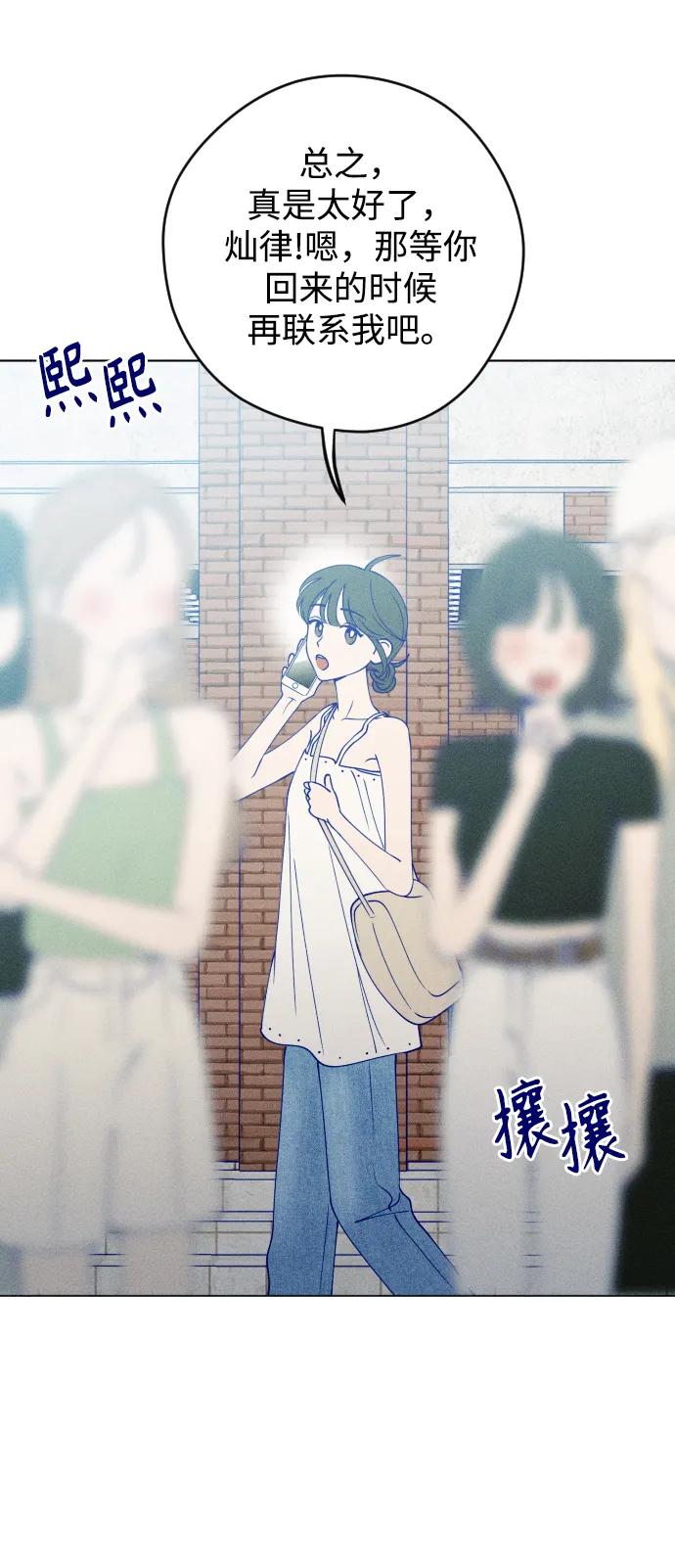 《青春日记》第53话 第54页