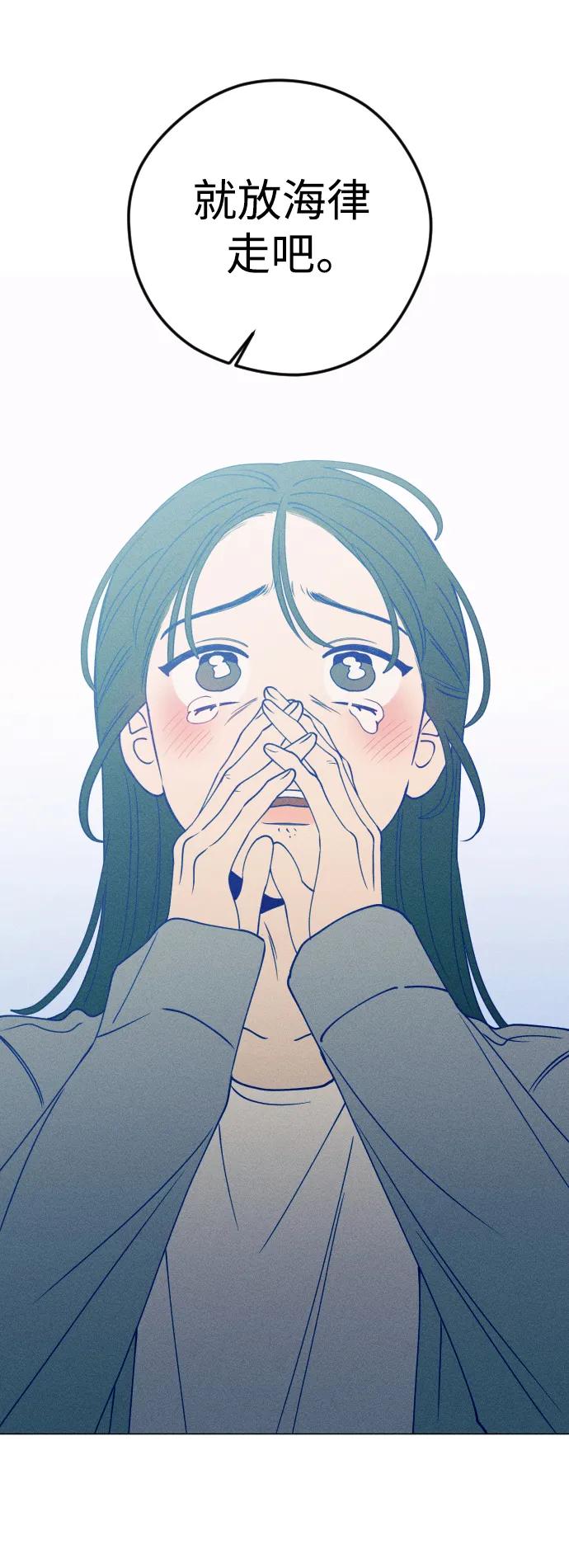 《青春日记》第53话 第39页