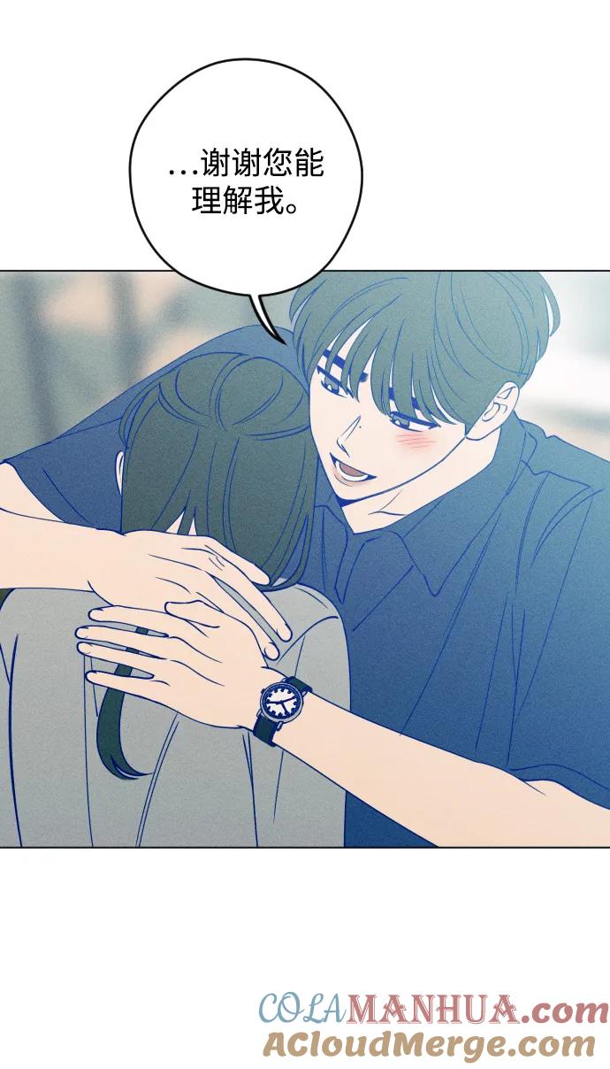 《青春日记》第53话 第46页
