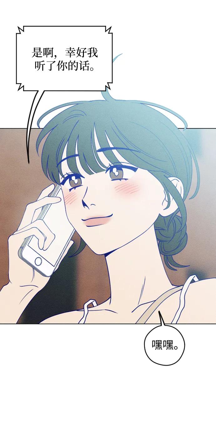 《青春日记》第53话 第51页