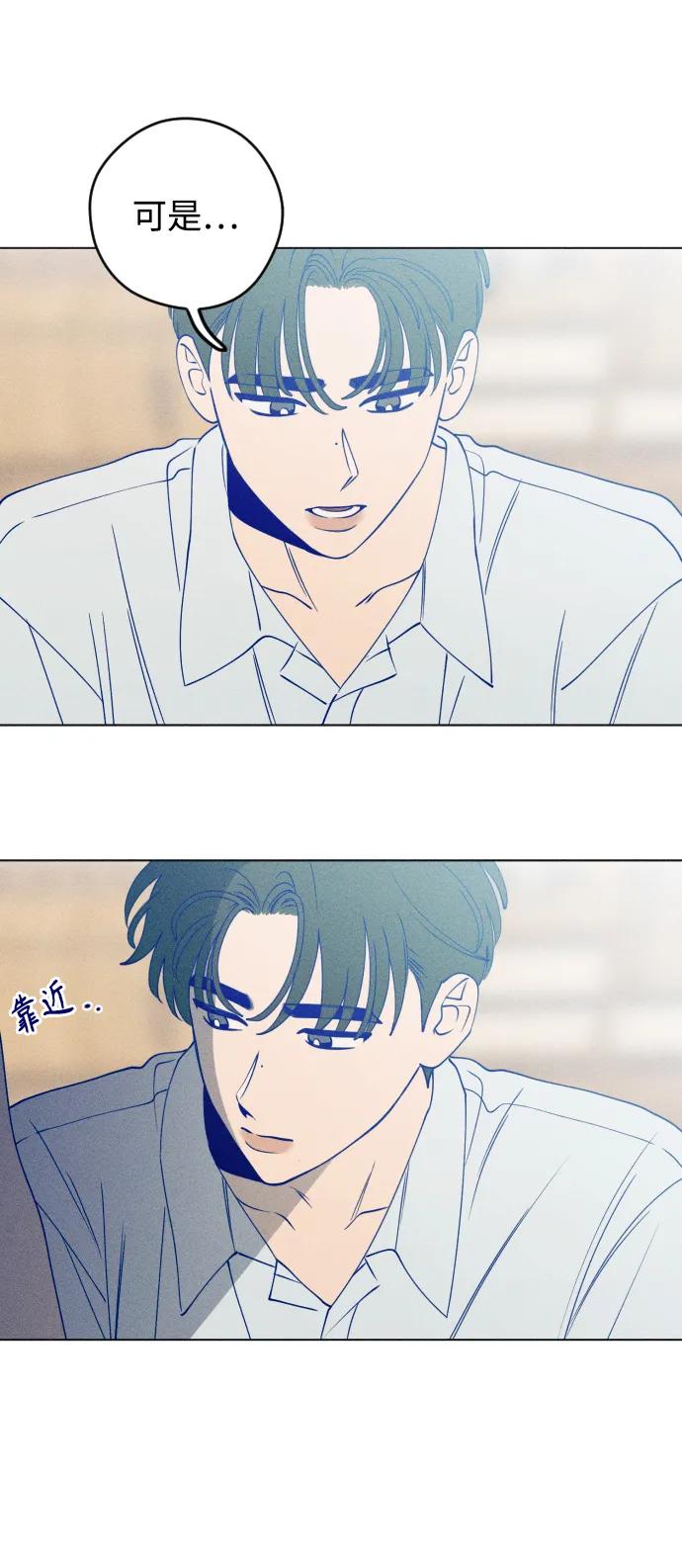 《青春日记》第53话 第9页