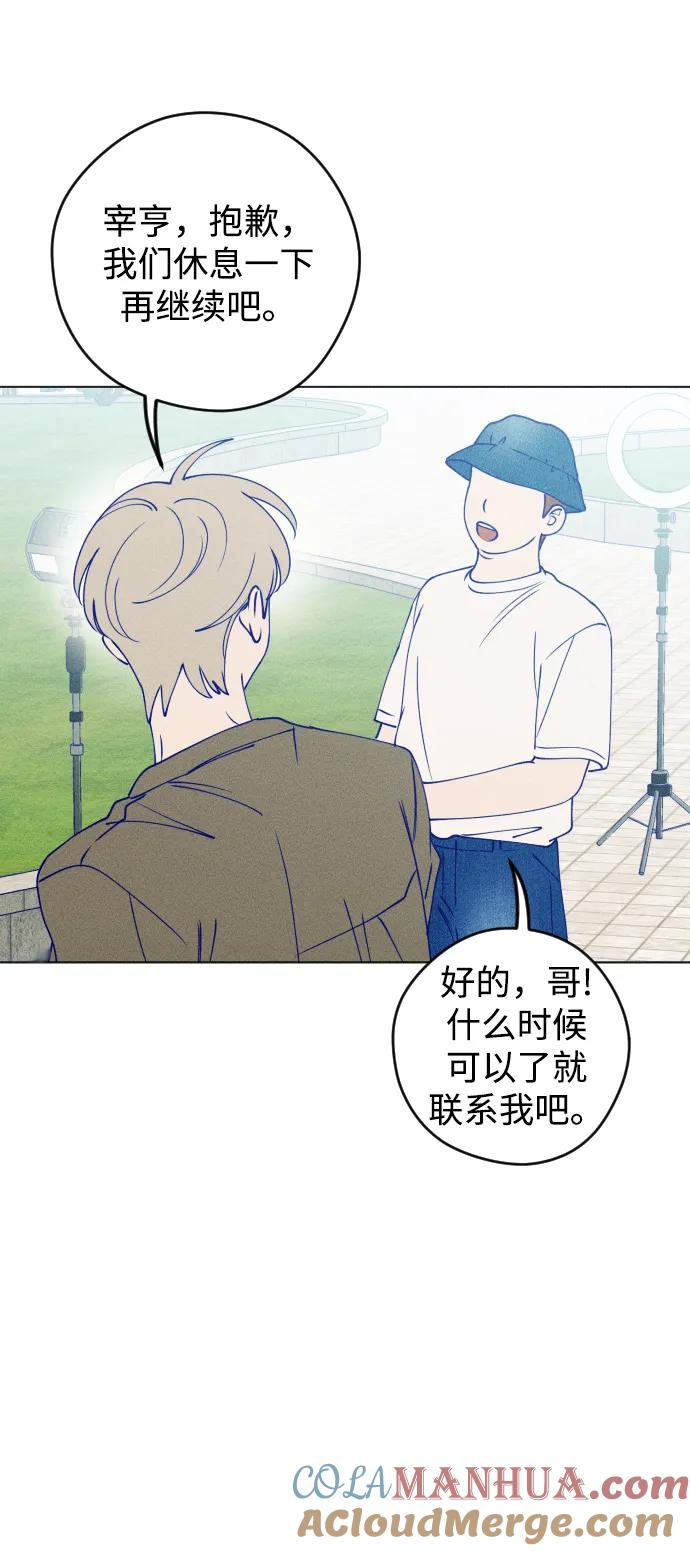 《青春日记》第53话 第67页