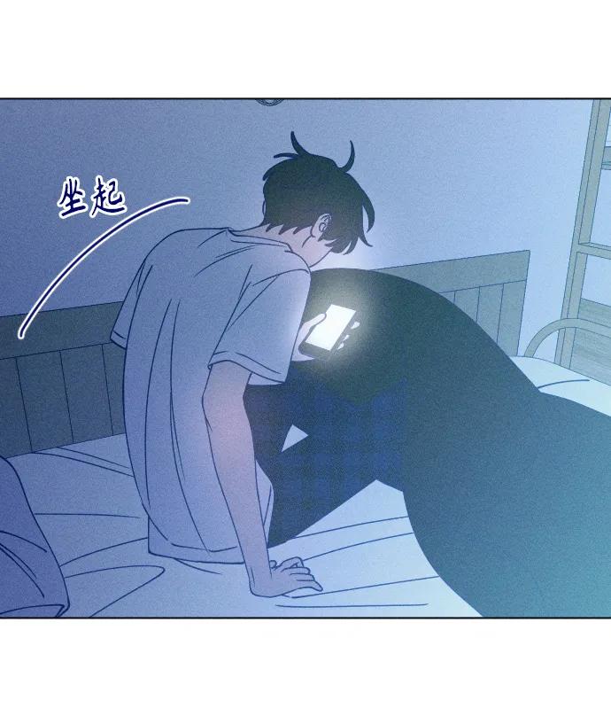 《青春日记》第53话 第23页