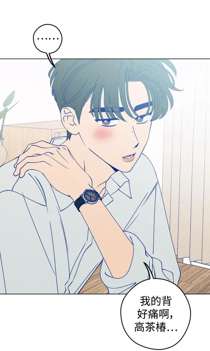 《青春日记》第53话 第15页