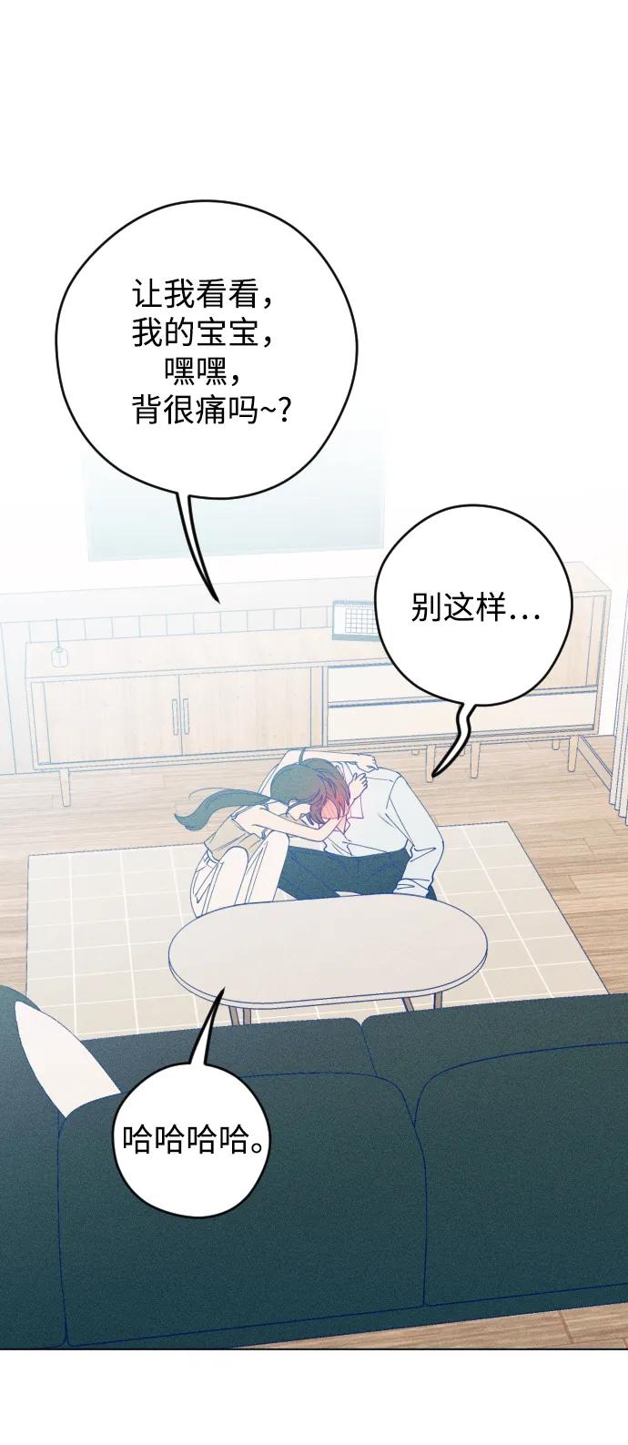 《青春日记》第53话 第17页