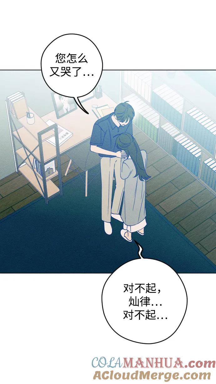 《青春日记》第53话 第40页