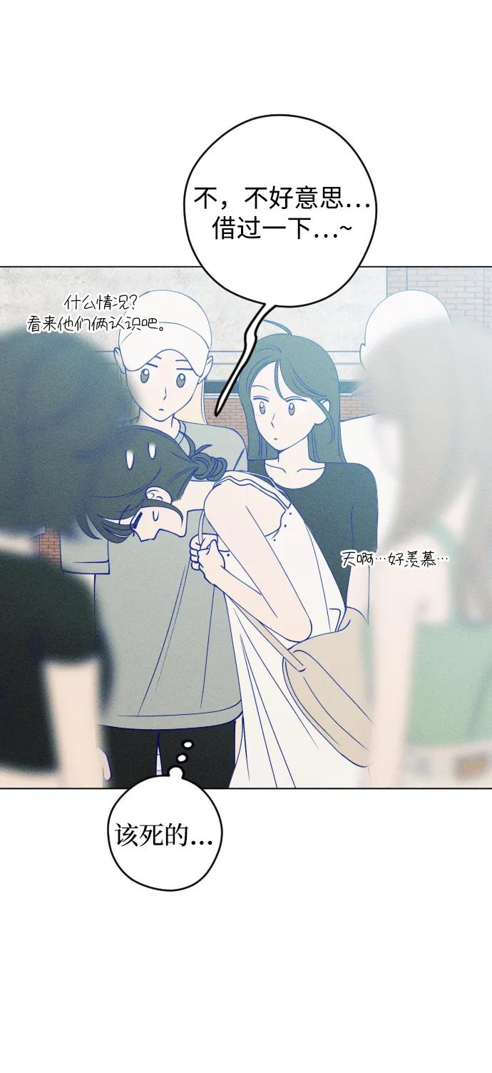 《青春日记》第53话 第65页