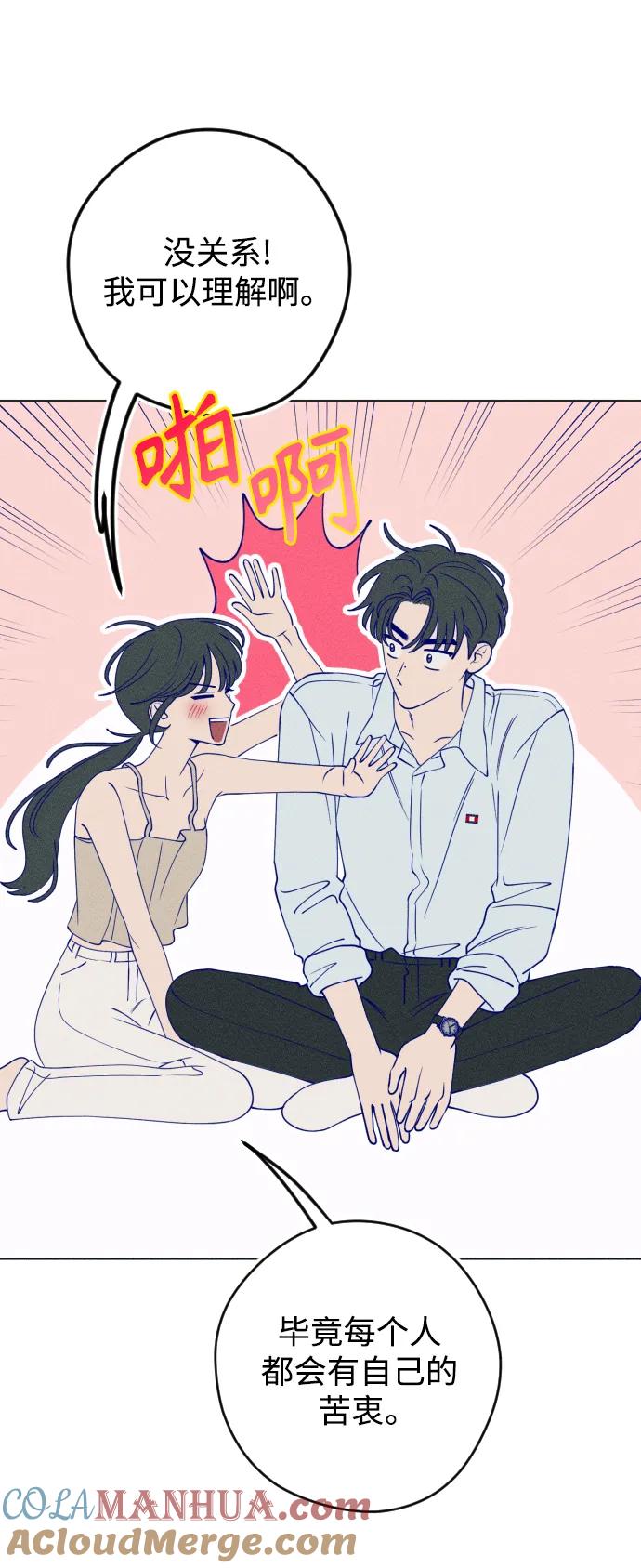 《青春日记》第53话 第10页