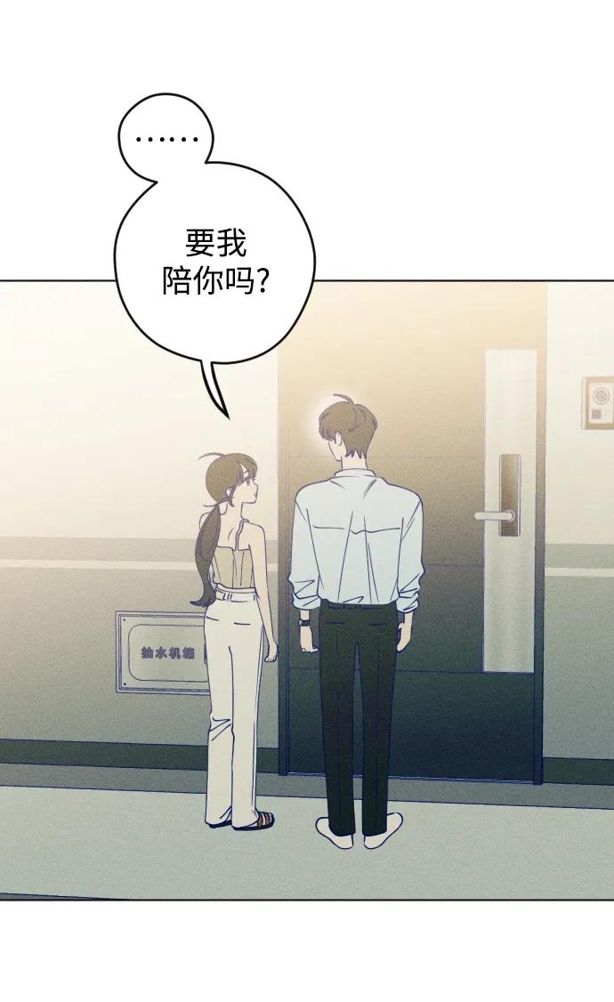 《青春日记》第53话 第3页