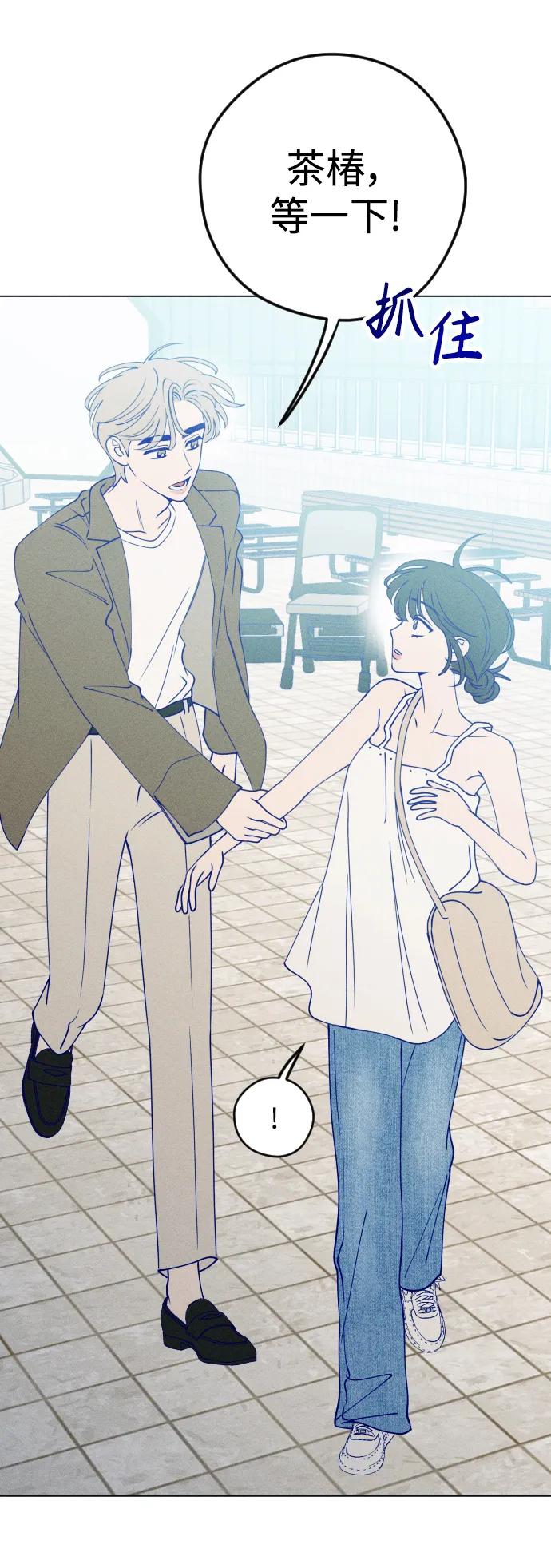 《青春日记》第53话 第66页