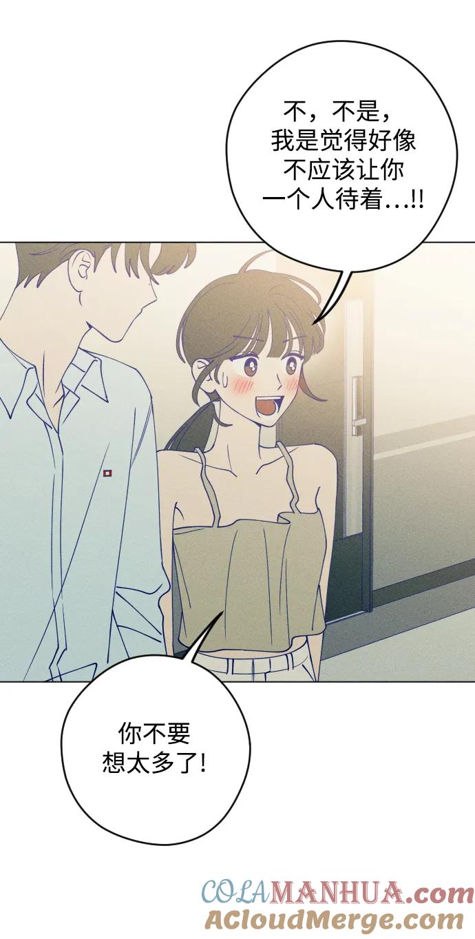 《青春日记》第53话 第4页