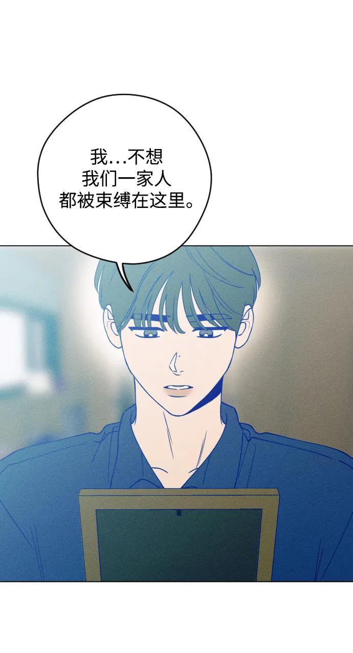 《青春日记》第53话 第33页