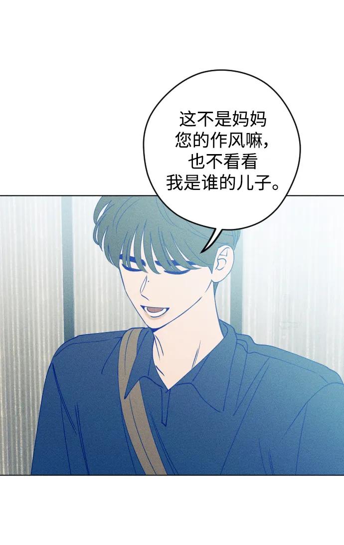 《青春日记》第53话 第29页