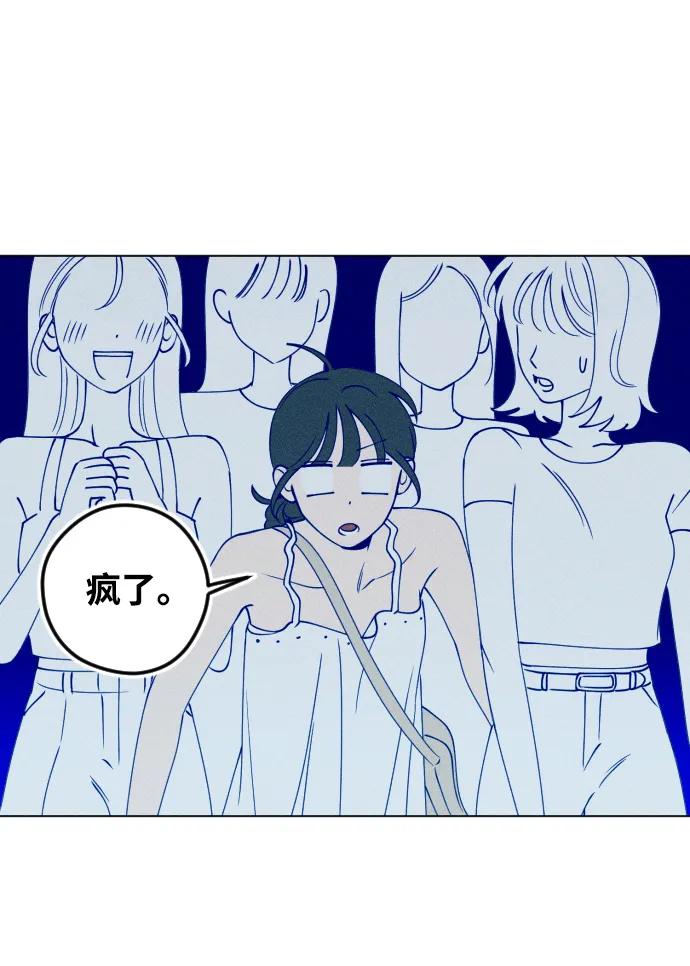 《青春日记》第53话 第59页