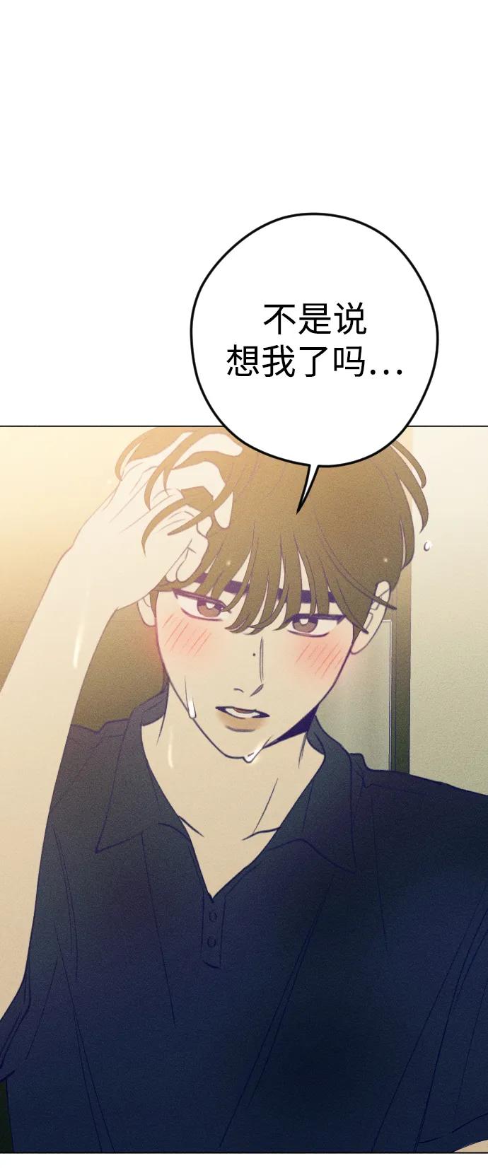 《青春日记》第54话 第69页