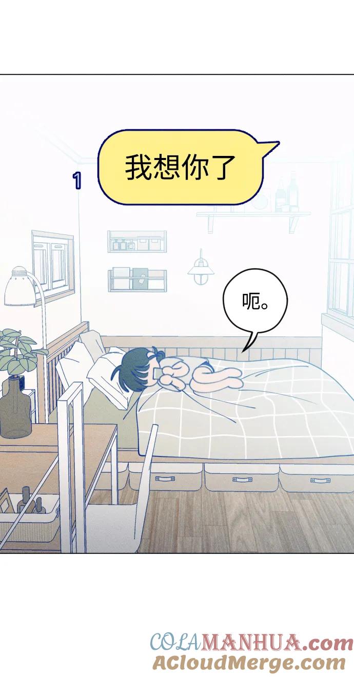 《青春日记》第54话 第52页