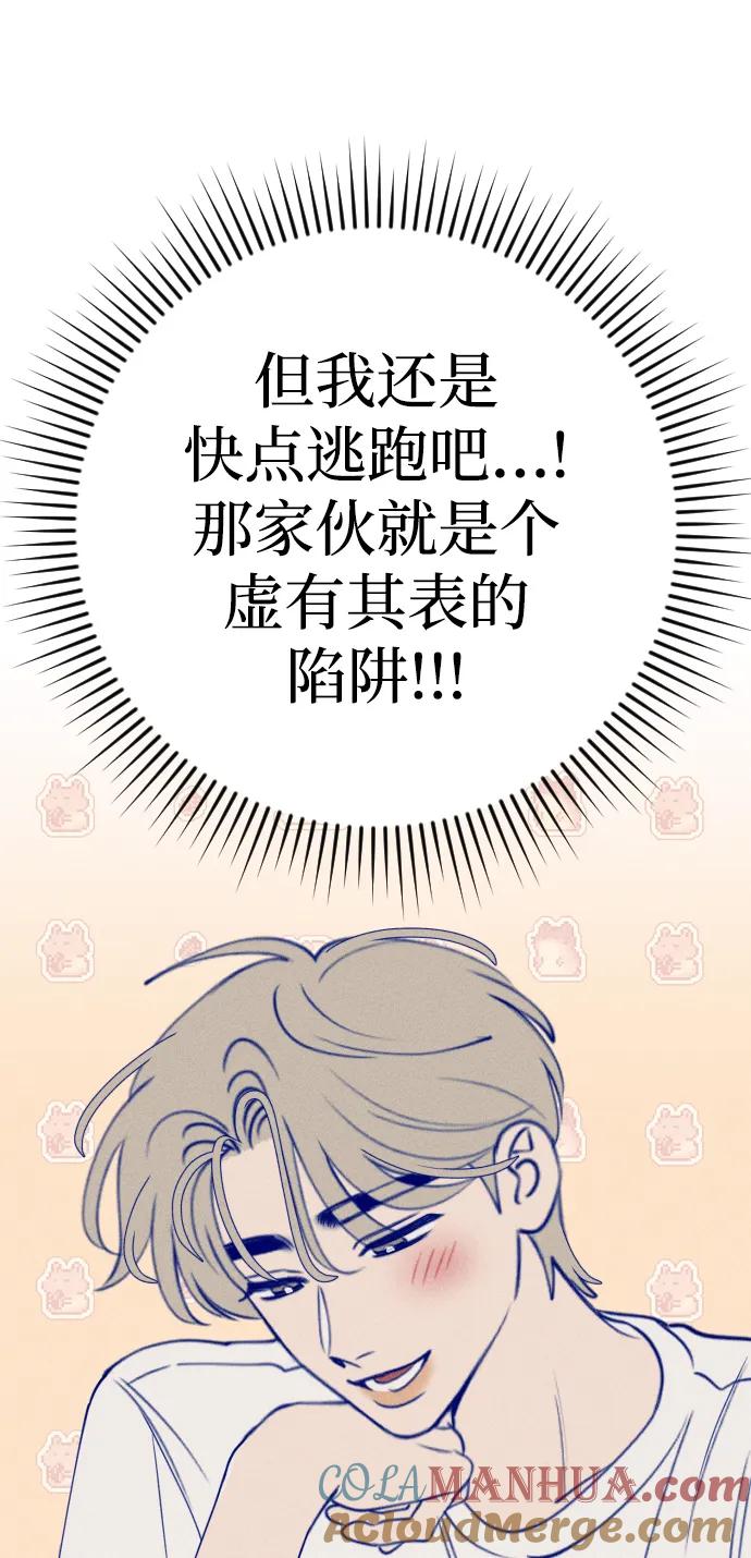 《青春日记》第54话 第22页