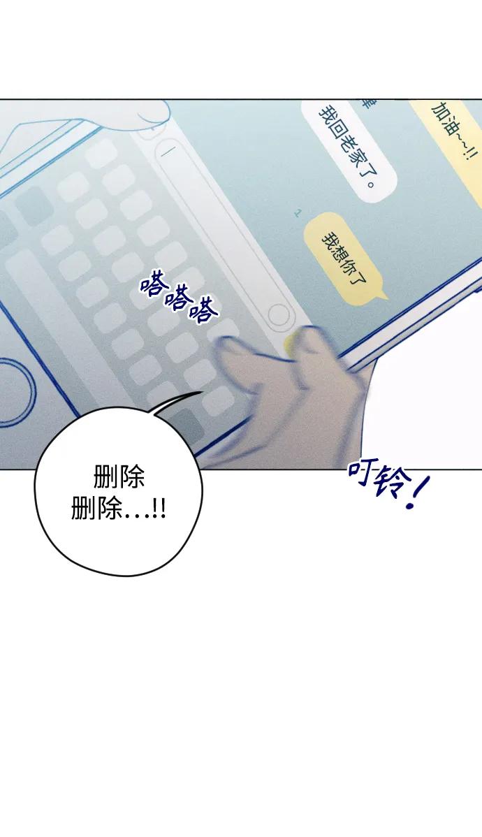 《青春日记》第54话 第51页