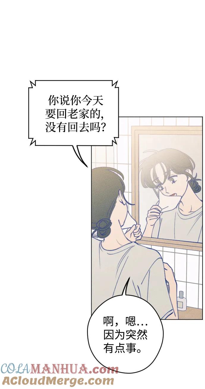 《青春日记》第54话 第34页
