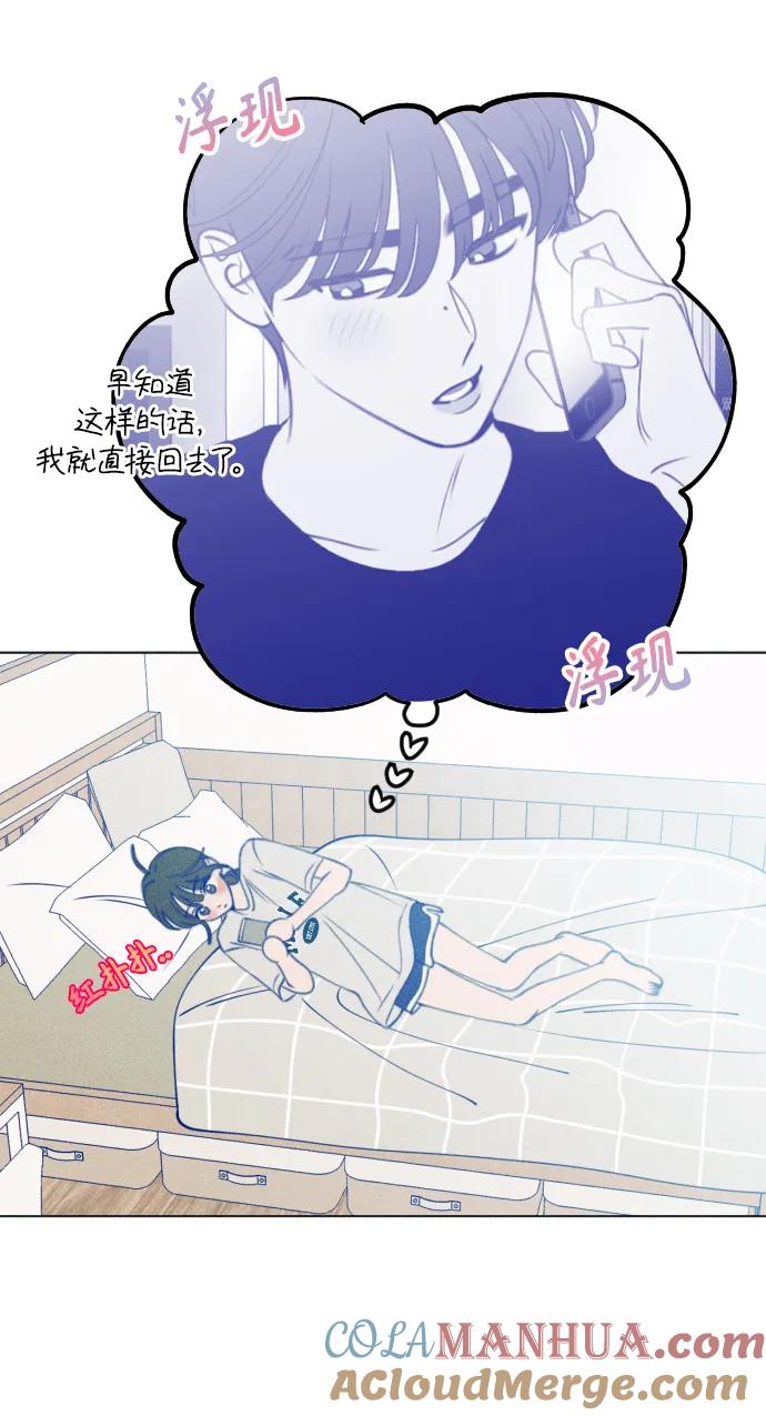 《青春日记》第54话 第49页