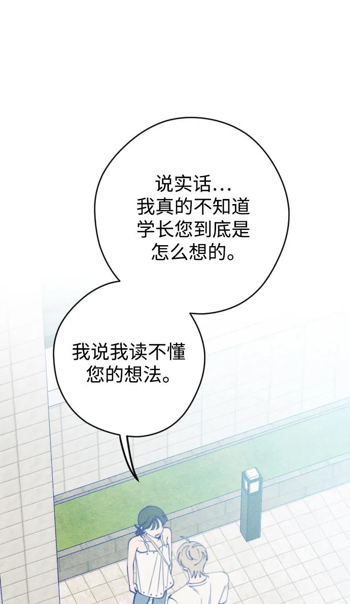 《青春日记》第54话 第11页