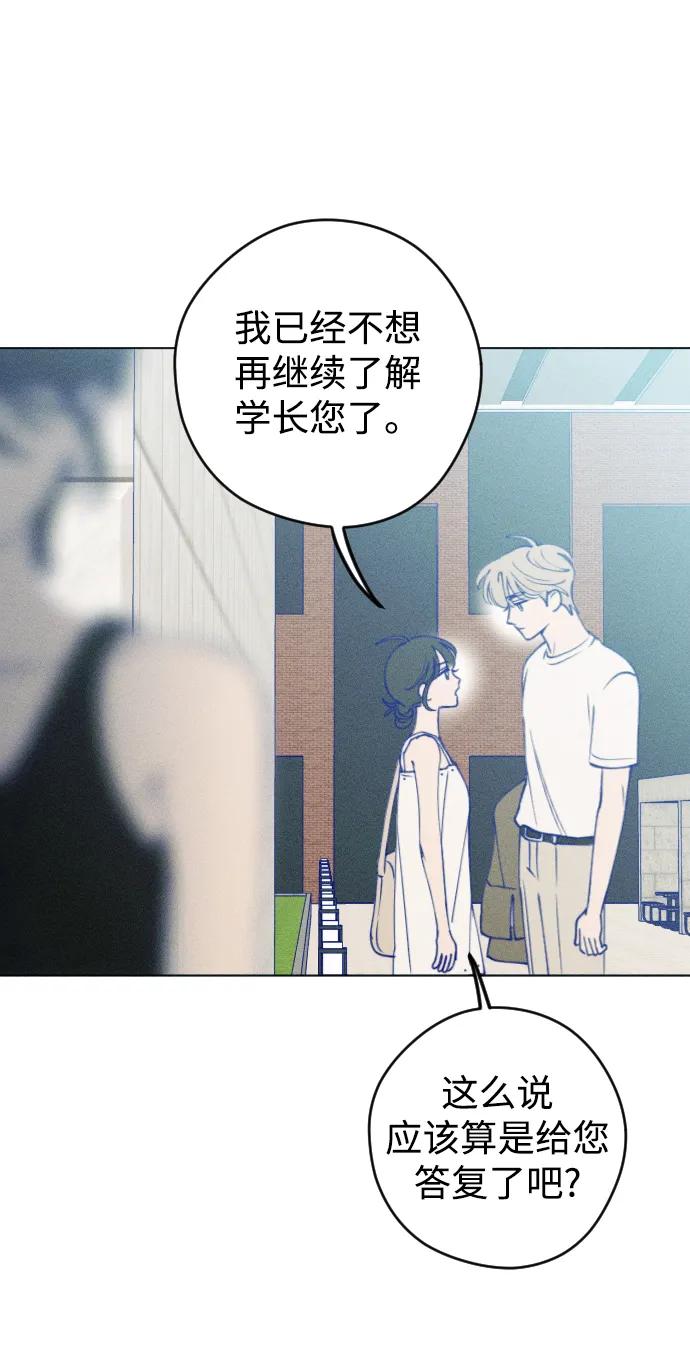 《青春日记》第54话 第17页