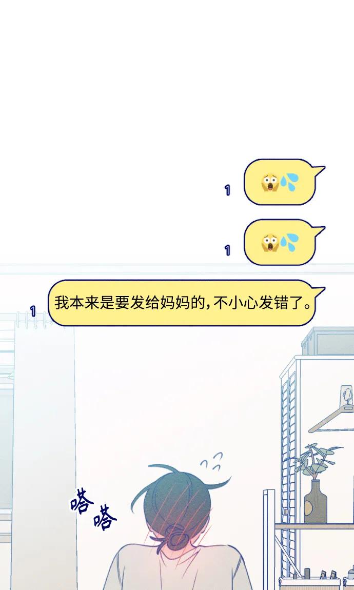 《青春日记》第54话 第54页