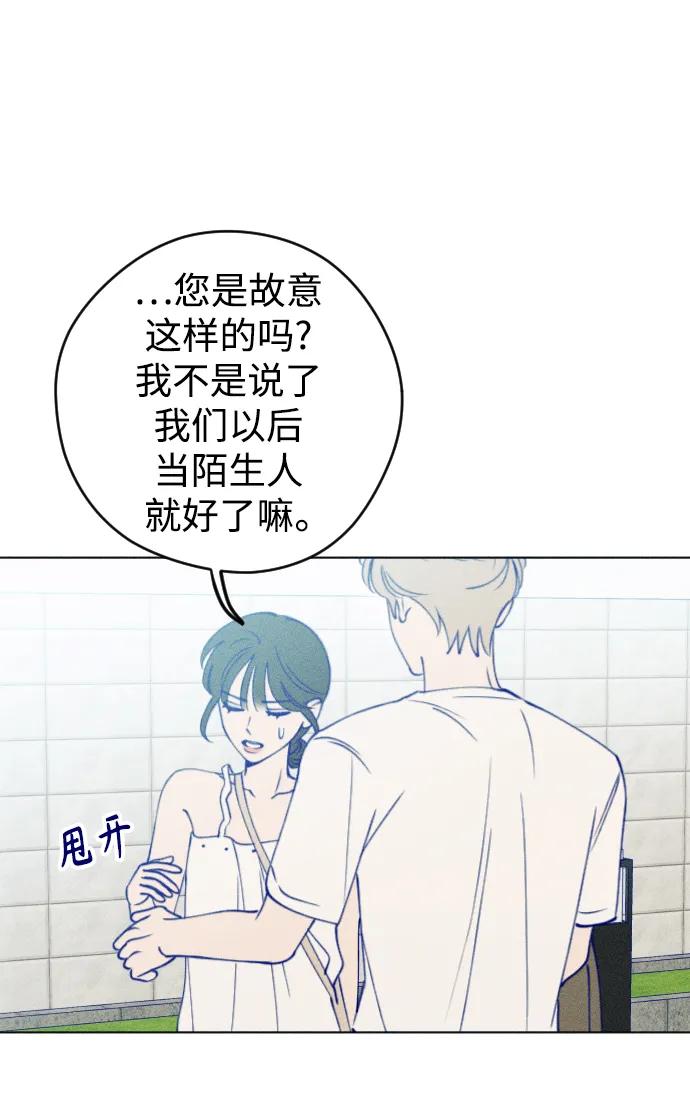 《青春日记》第54话 第9页