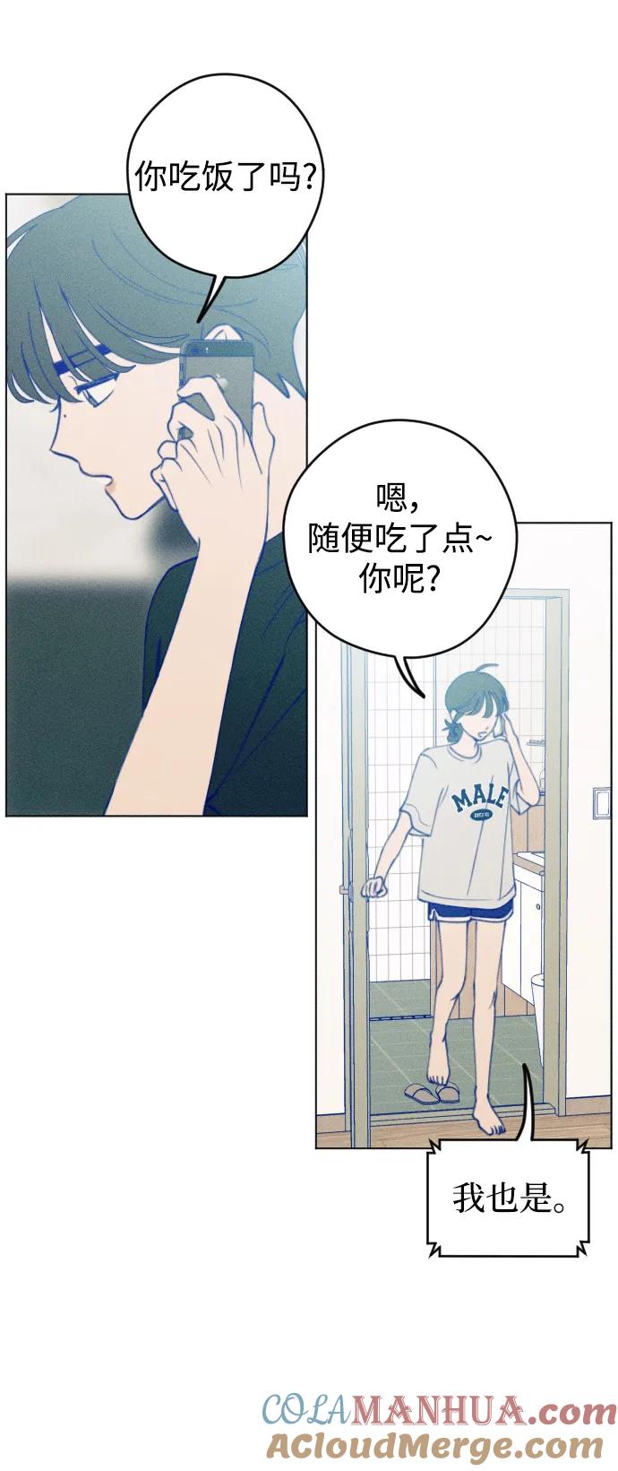 《青春日记》第54话 第37页