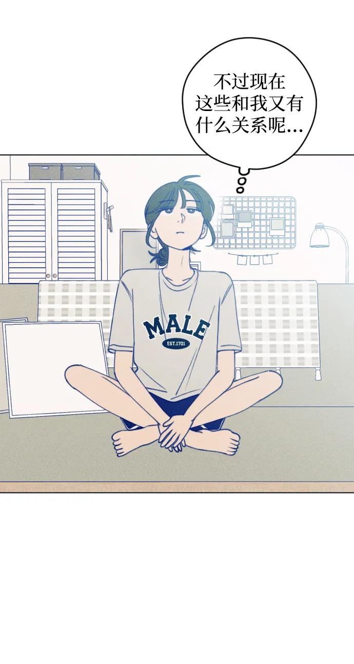 《青春日记》第54话 第47页