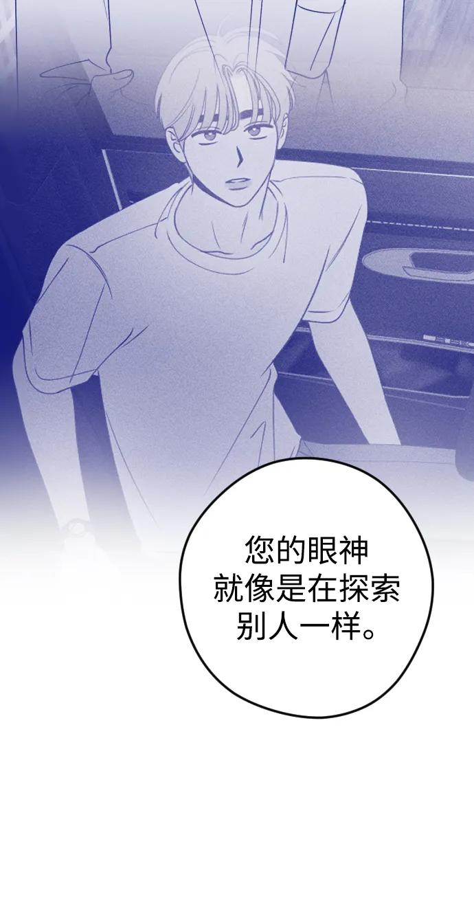 《青春日记》第54话 第15页