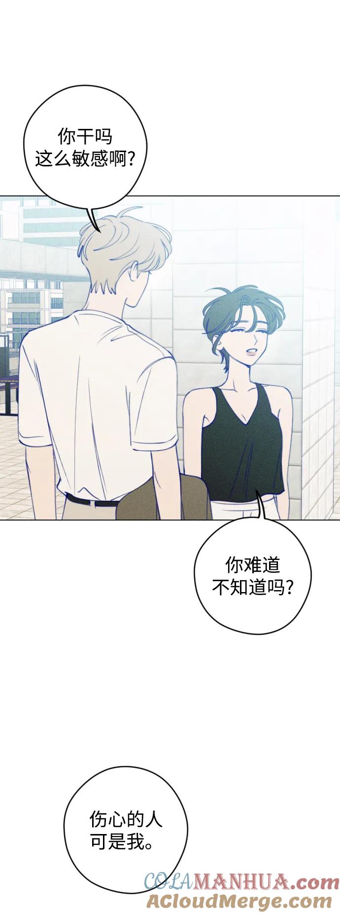 《青春日记》第54话 第31页