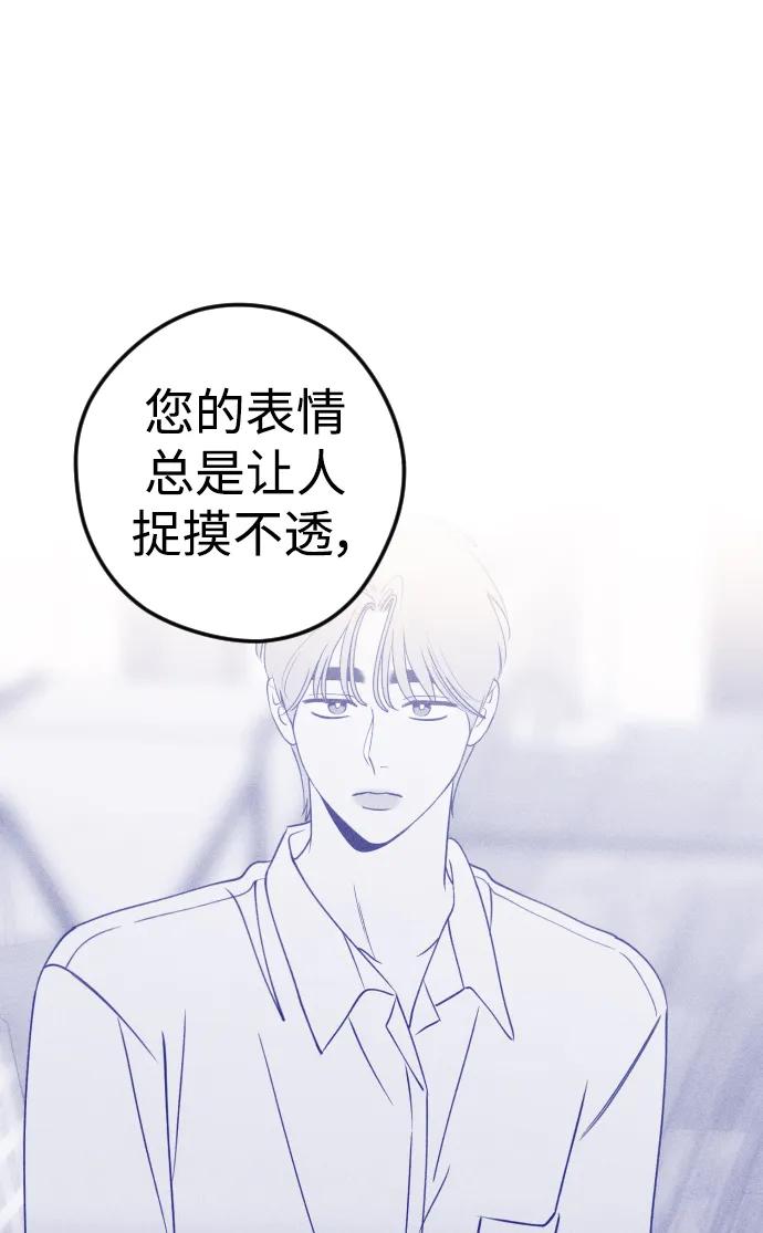 《青春日记》第54话 第14页