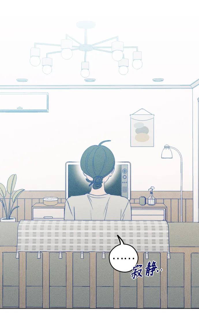 《青春日记》第54话 第44页