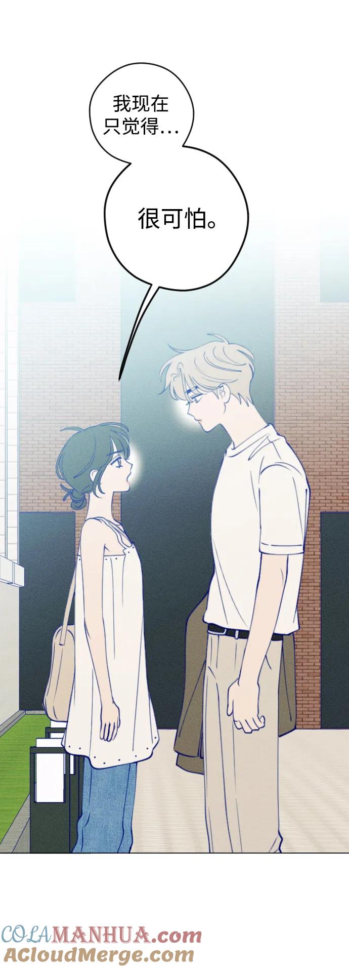 《青春日记》第54话 第16页