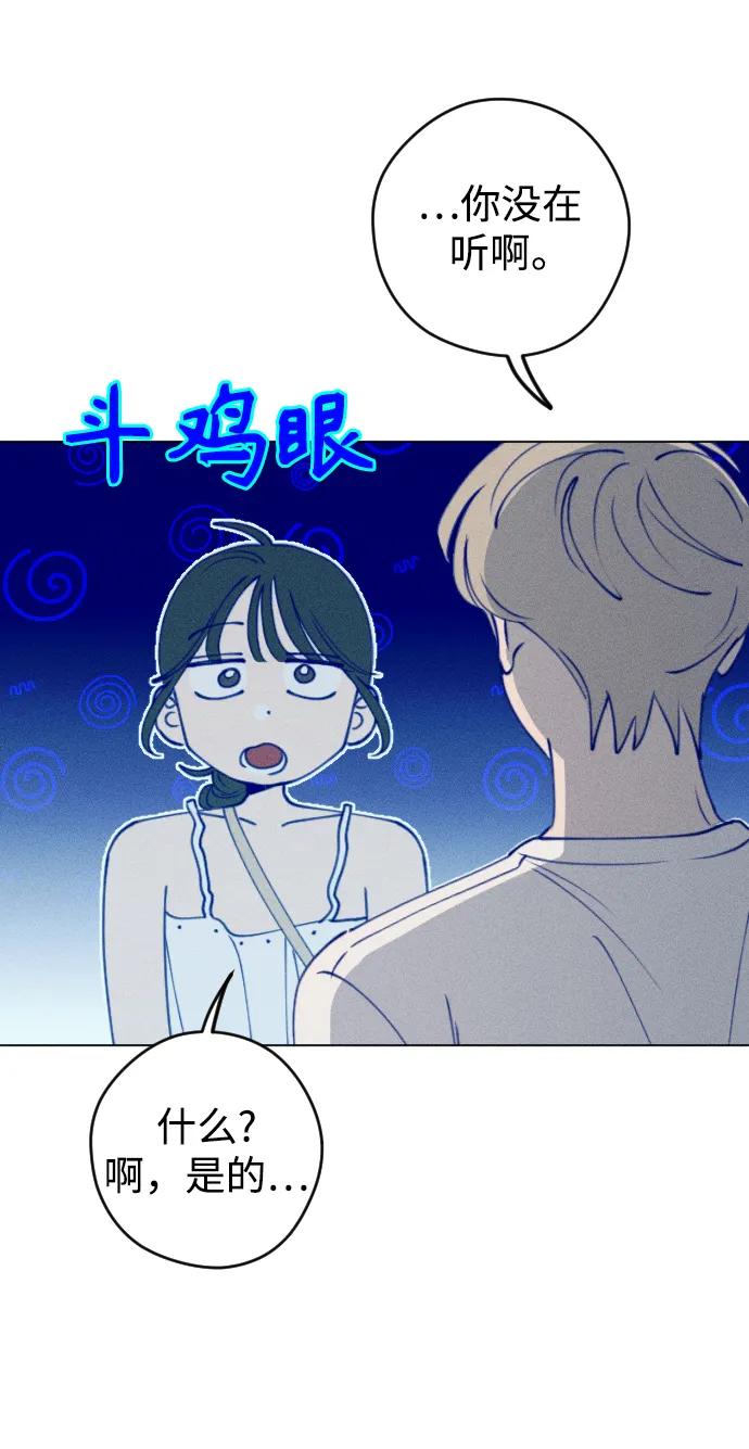 《青春日记》第54话 第5页