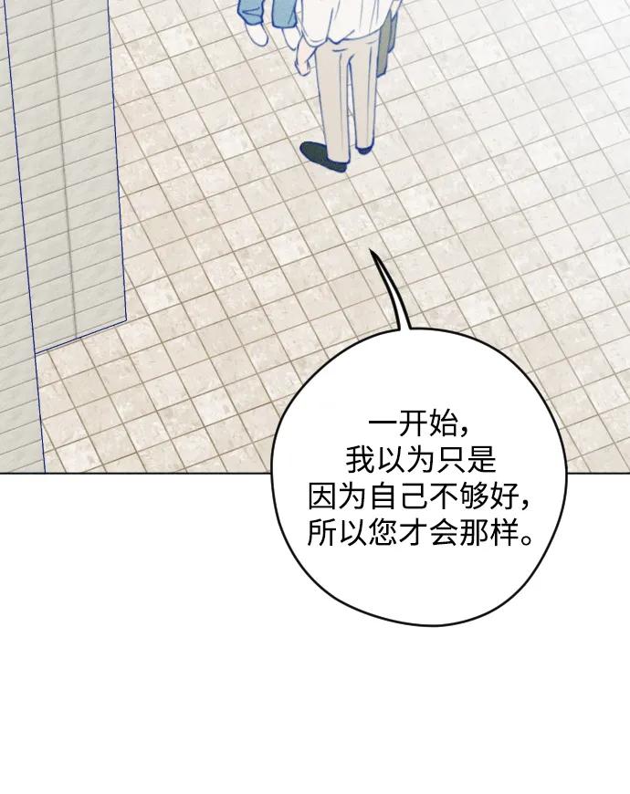 《青春日记》第54话 第12页