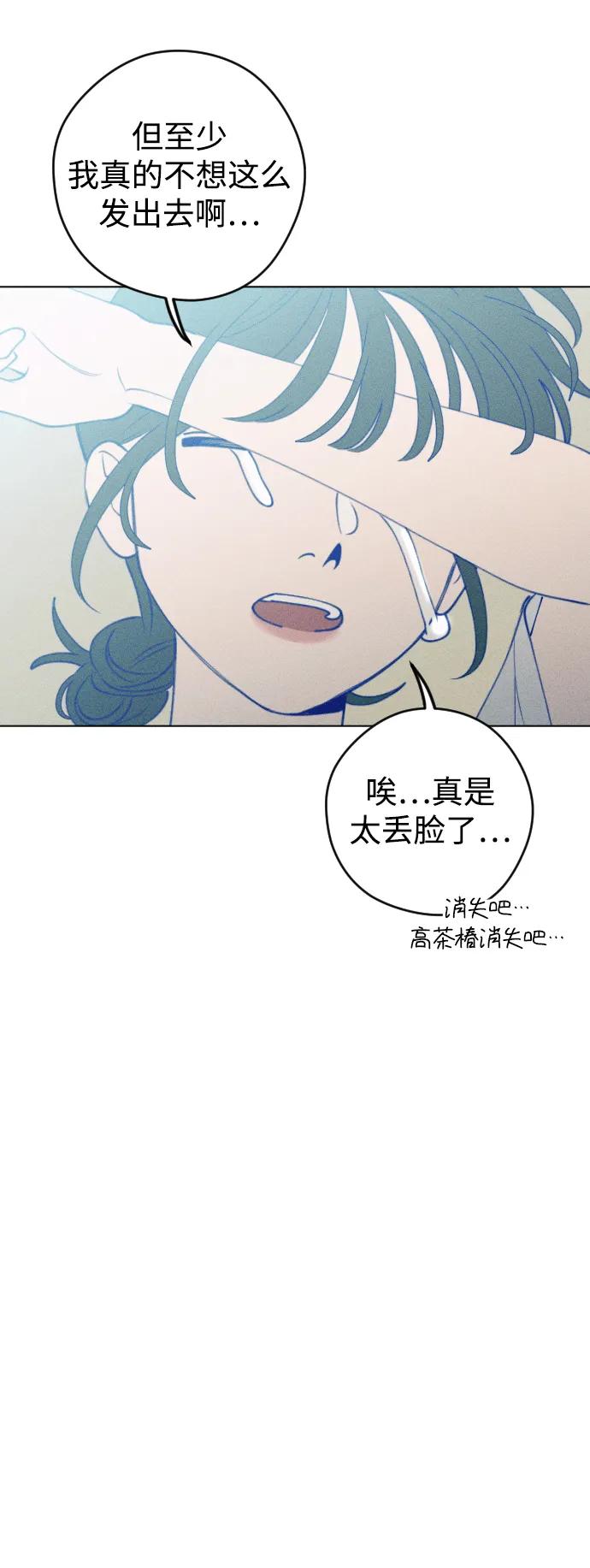 《青春日记》第54话 第59页