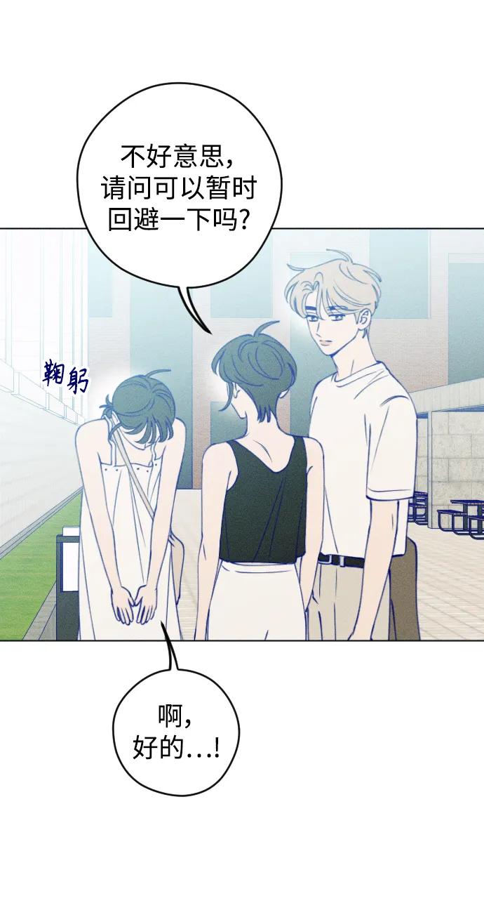 《青春日记》第54话 第20页
