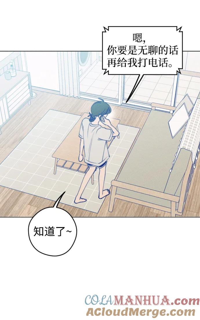 《青春日记》第54话 第43页