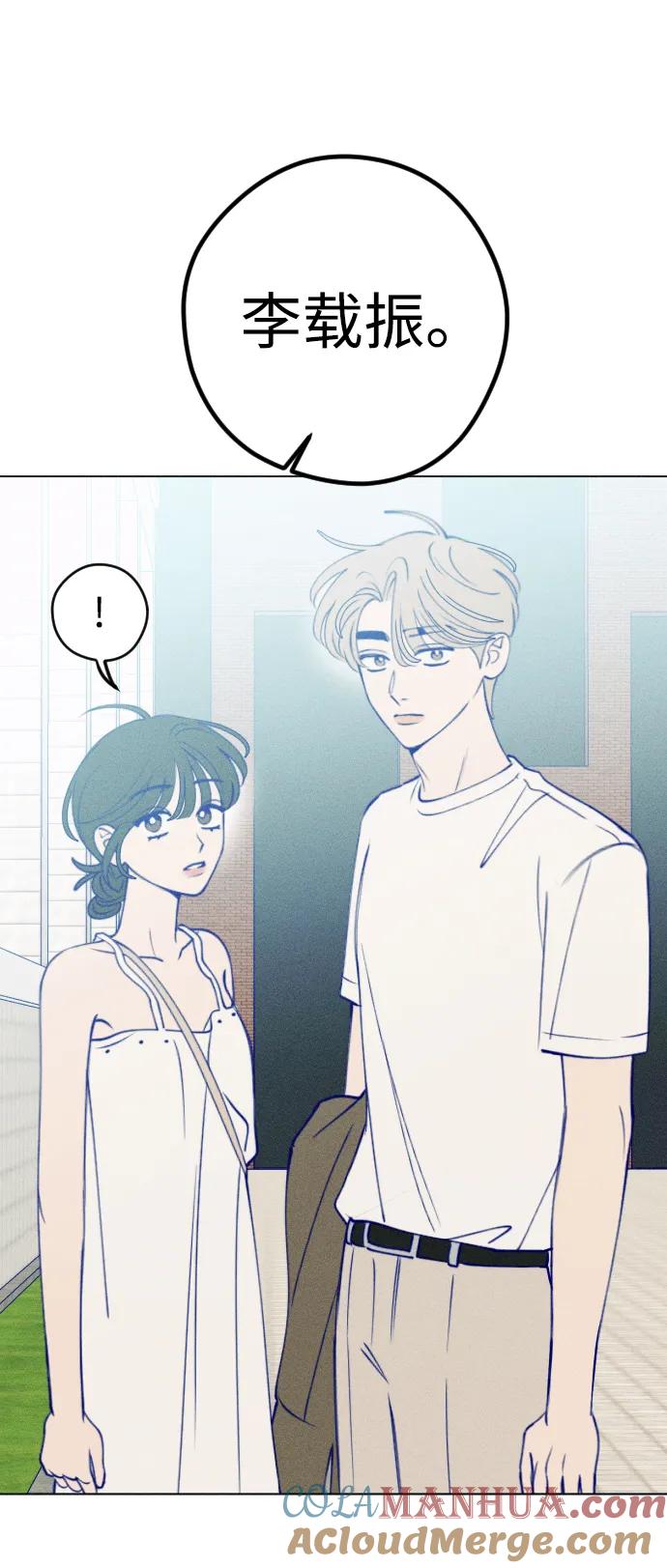 《青春日记》第54话 第19页