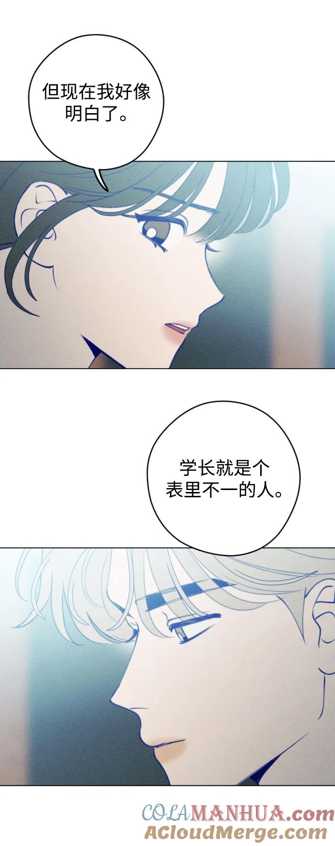 《青春日记》第54话 第13页