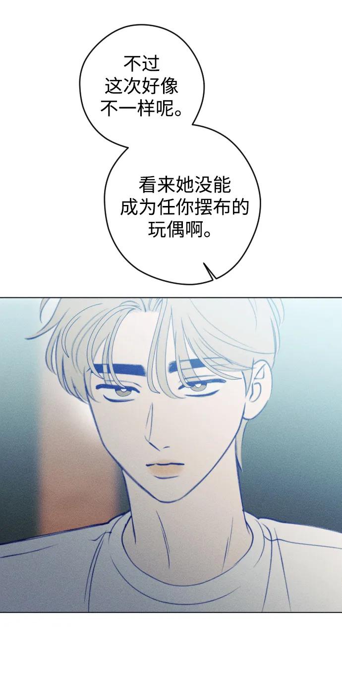 《青春日记》第54话 第29页