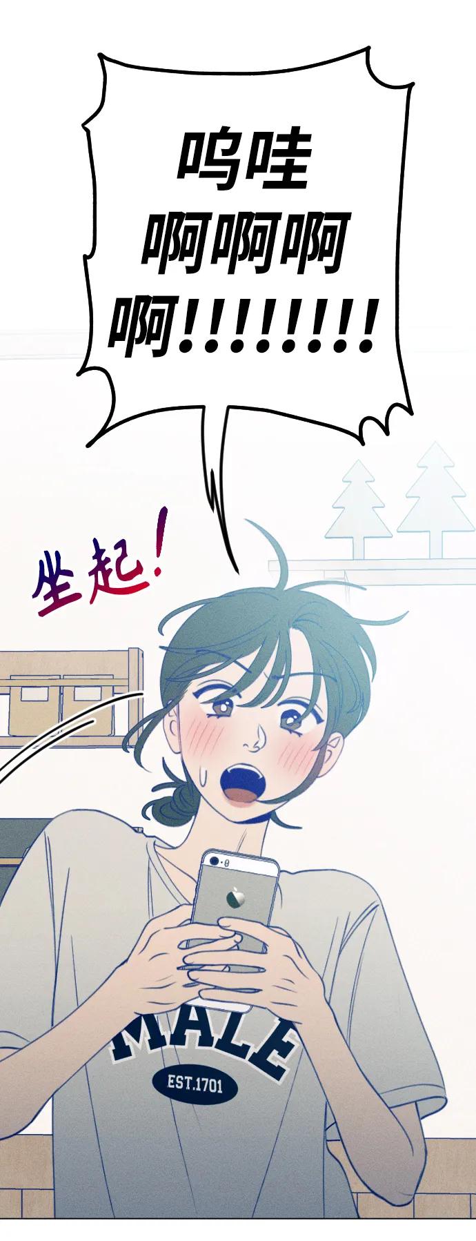 《青春日记》第54话 第53页