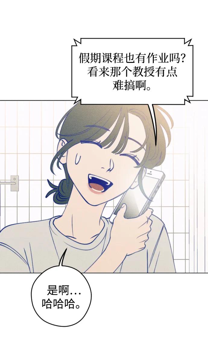 《青春日记》第54话 第36页