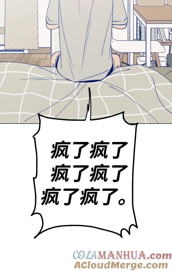 《青春日记》第54话 第55页